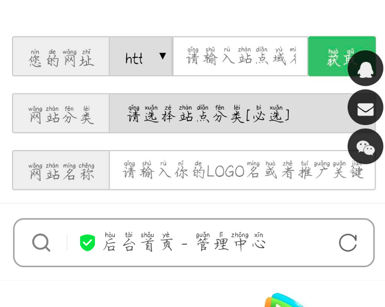 小U导航网系统-全新的网址导航系统